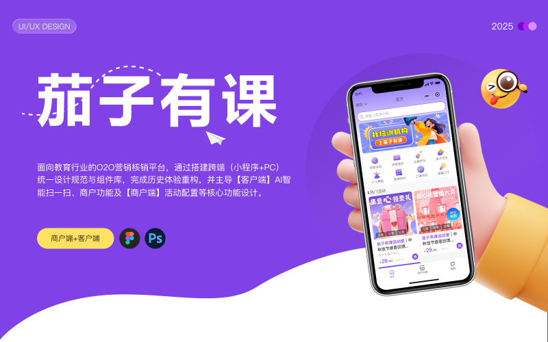 茄子游客 封面图